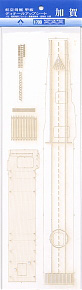 空母加賀用 甲板シート (レーザー加工ディテールアップシート)