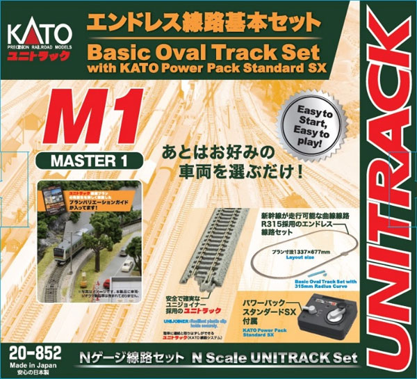 20-852 エンドレス線路基本セット マスター1