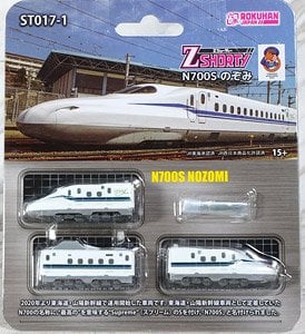 ST017-1 Zショーティ N700S のぞみ