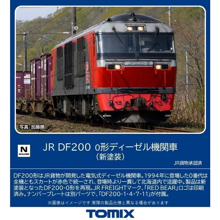 2260 DF200-0形(新塗装)