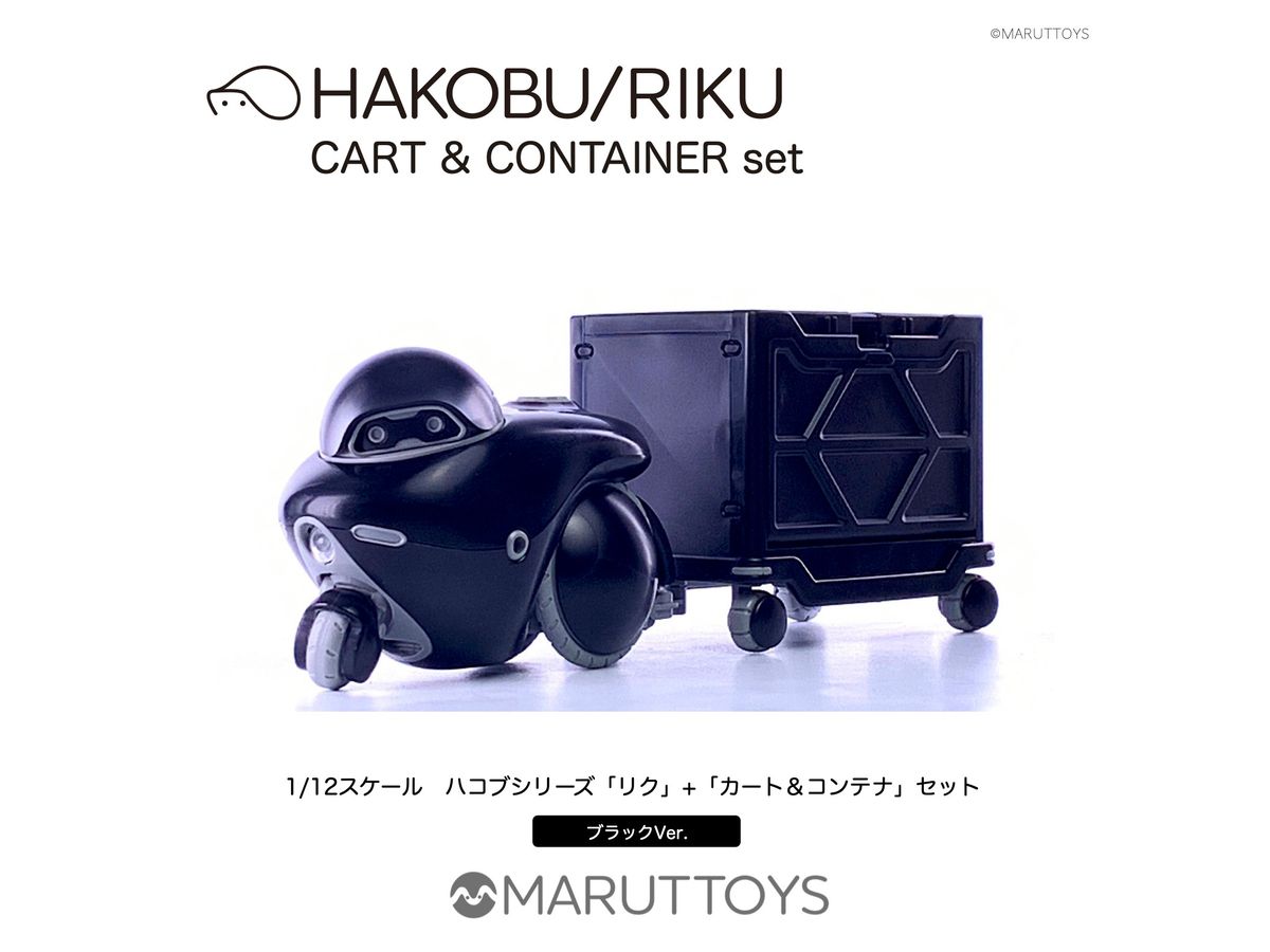 MIM-020-BK HAKOBU/RIKU CART&CONTAINER set