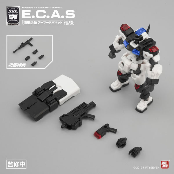 NUMBER 57 アーマードパペット E.C.A.S(巡役) 1/24スケール プラスチックモデルキット