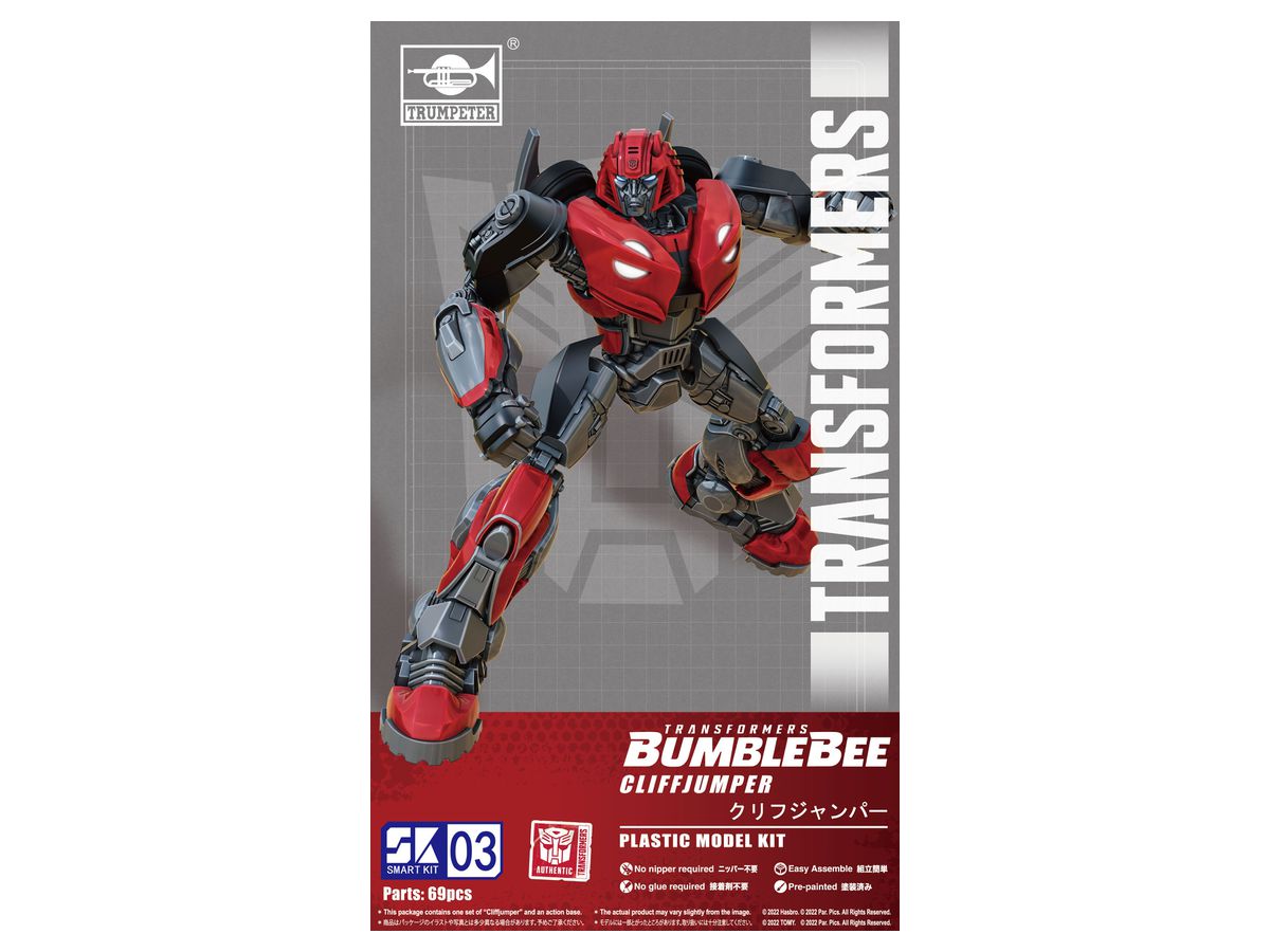 トランスフォーマー バンブルビー 『クリフジャンパー』