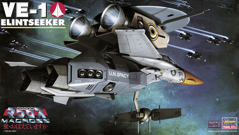 8 1/72 VE-1 エリントシーカー