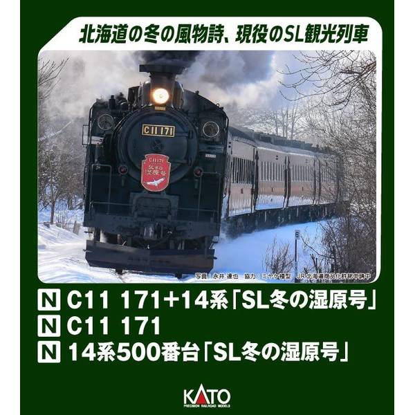 10-1958 C11 171+14系「SL冬の湿原号」 6両セット【特別企画品】