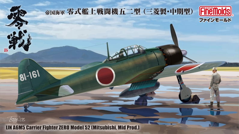 FZ01 1/48 帝国海軍 零式艦上戦闘機 五二型 (三菱製・中期型)