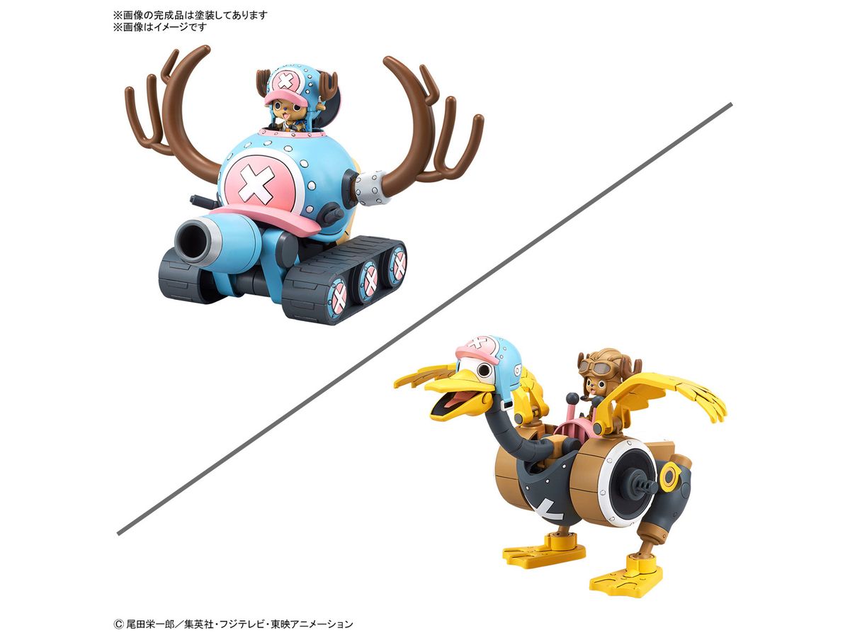 チョッパーロボ1号&2号(チョッパータンク&チョッパーウイング)