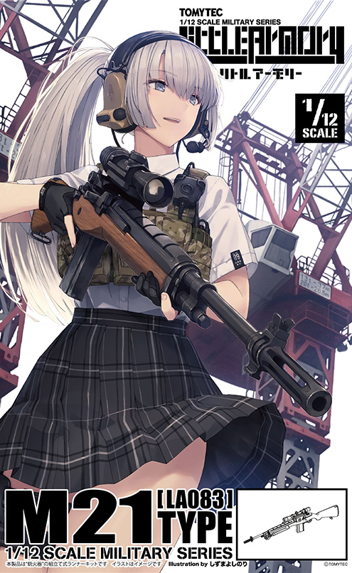 LA083 リトルアーモリー M21タイプ