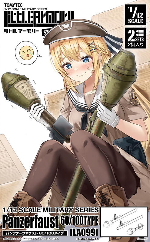 LA099 リトルアーモリー パンツァーファウスト60/100タイプ