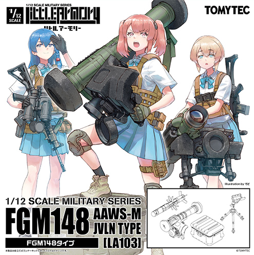 LA103 リトルアーモリー FGM148タイプ対戦車ミサイル