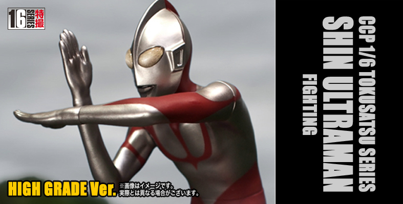 1/6特撮シリーズ シンウルトラマン スペシウム光線 ハイグレードVer.(LEDなし)