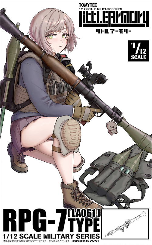 LA061 リトルアーモリー RPG7タイプ