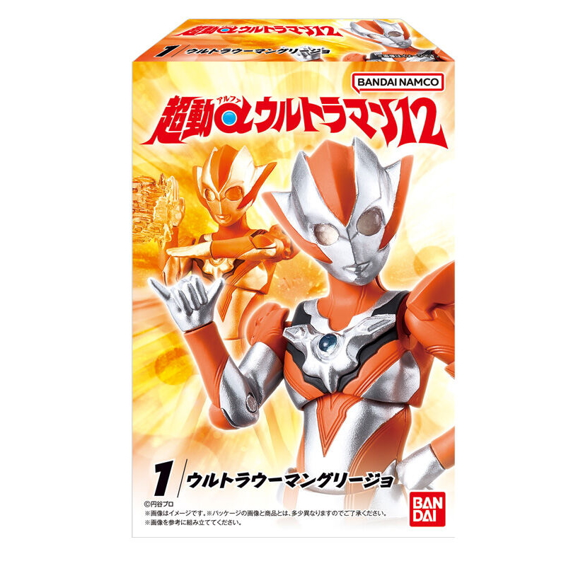 超動αウルトラマン12