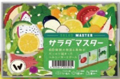 サラダマスター