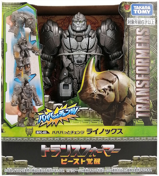 トランスフォーマー ビースト覚醒 ビースト覚醒 BPC-03 パパパっとチェンジ ライノックス