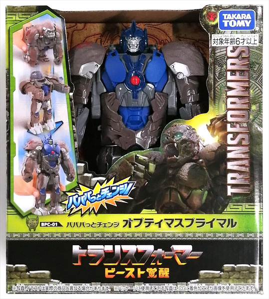 トランスフォーマー ビースト覚醒 BPC-01 パパパっとチェンジ オプティマスプライマル