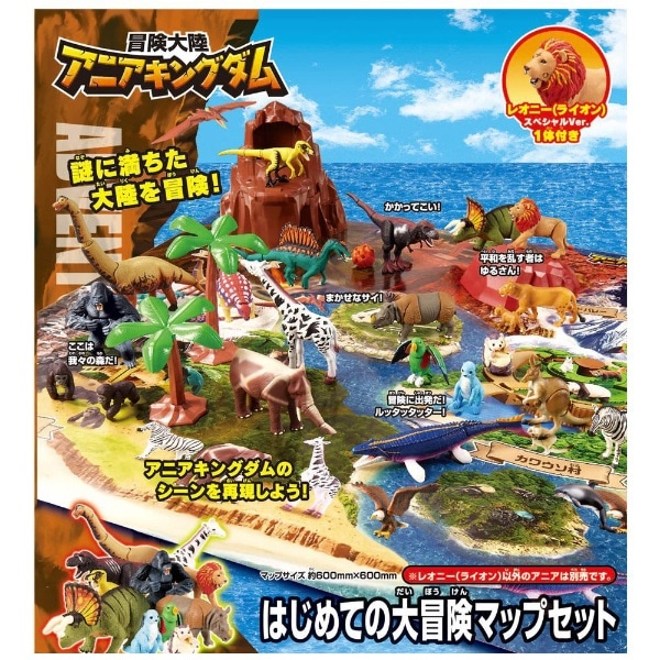 冒険大陸 アニアキングダム はじめての大冒険マップセット