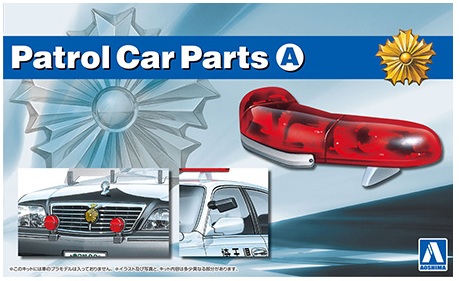 ザ・チューンドパーツNo.96 1/24 パトカーパーツ A