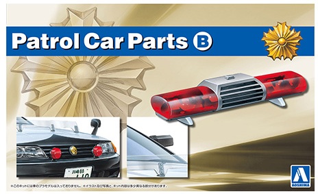 ザ・チューンドパーツNo.97 1/24 パトカーパーツ B