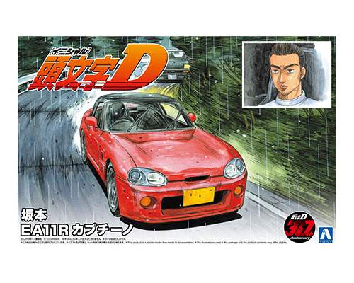 1/24 頭文字(イニシャル)D No.017坂本 EA11R カプチーノ