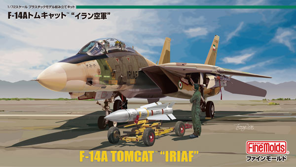 72936 1/72 イラン空軍 F-14A トムキャット