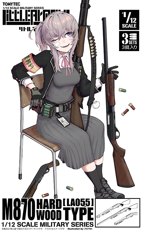 LA055 リトルアーモリー M870タイプ ハードウッド