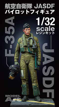 1/32 航空自衛隊 パイロットフィギュア Gen Ⅲ HMDS