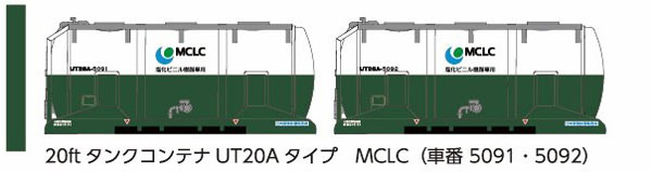8541 20ftタンクコンテナ UT20Aタイプ MCLC (緑白カラー)