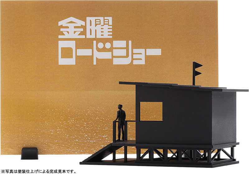 金曜ロードショー