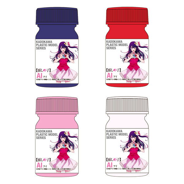 KADOKAWA PLASTIC MODEL SERIES 【推しの子】アイ スペシャルカラーセット