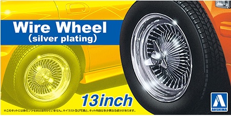 ザ☆チューンドパーツ No.109 1/24 ワイヤーホイール(シルバーメッキ) 13インチ