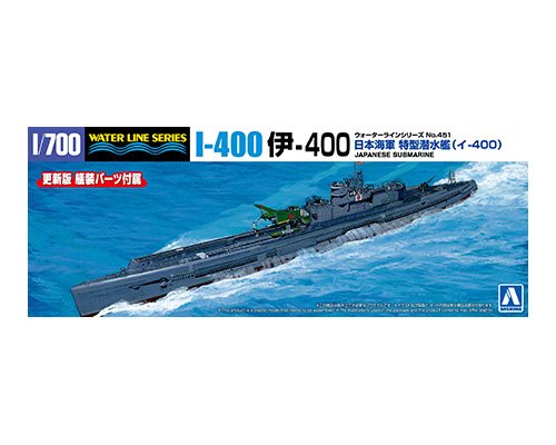 1/700 ウォーターライン No.451 日本海軍 特型潜水艦 伊400