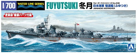 1/700 ウォーターライン No.438 日本海軍 駆逐艦 冬月