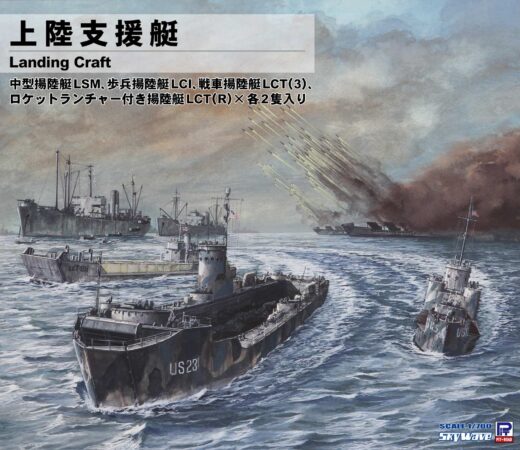 SW29 1/700 上陸支援艇