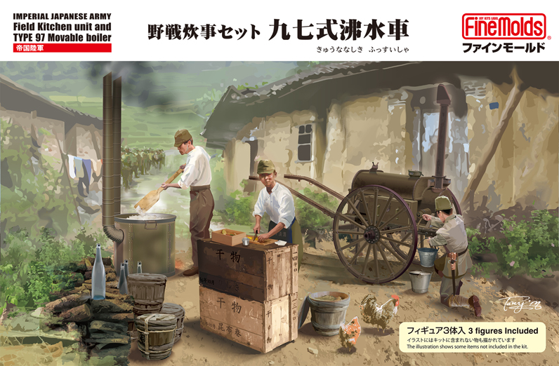 FM61 1/35 帝国陸軍 野戦炊事セット 九七式沸水車