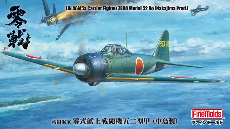FZ04 1/48 帝国海軍 零式艦上戦闘機 五二型 甲 (中島製)