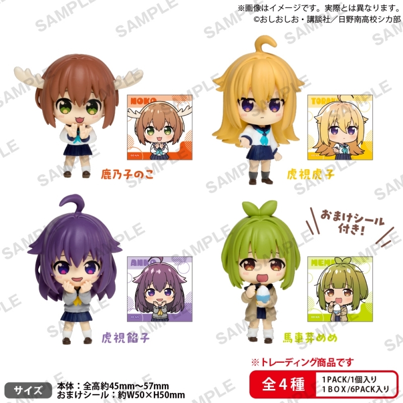 しかのこのこのここしたんたん コレクションフィギュアRICHBOXver.【PACK】