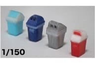 AC-067-15C 1/150 ゴミ箱4種セット