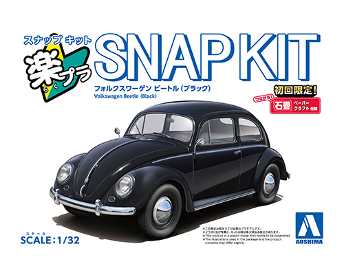 楽プラ スナップキット 20-BK フォルクスワーゲン ビートル(ブラック)
