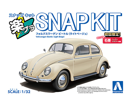 楽プラ スナップキット 20-LB フォルクスワーゲン ビートル(ライトベージュ)