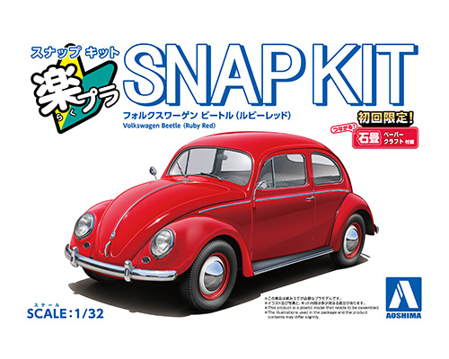 楽プラ スナップキット 20-RR フォルクスワーゲン ビートル(ルビーレッド)