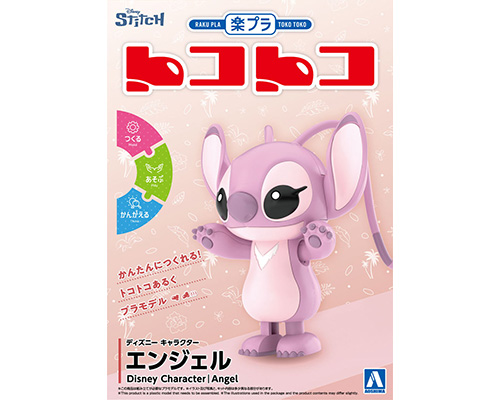 楽プラ トコトコ No.DP-17 ディズニーキャラクター エンジェル