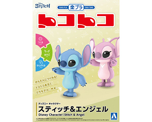 楽プラ トコトコ No.DP-18 ディズニーキャラクター スティッチ&エンジェル