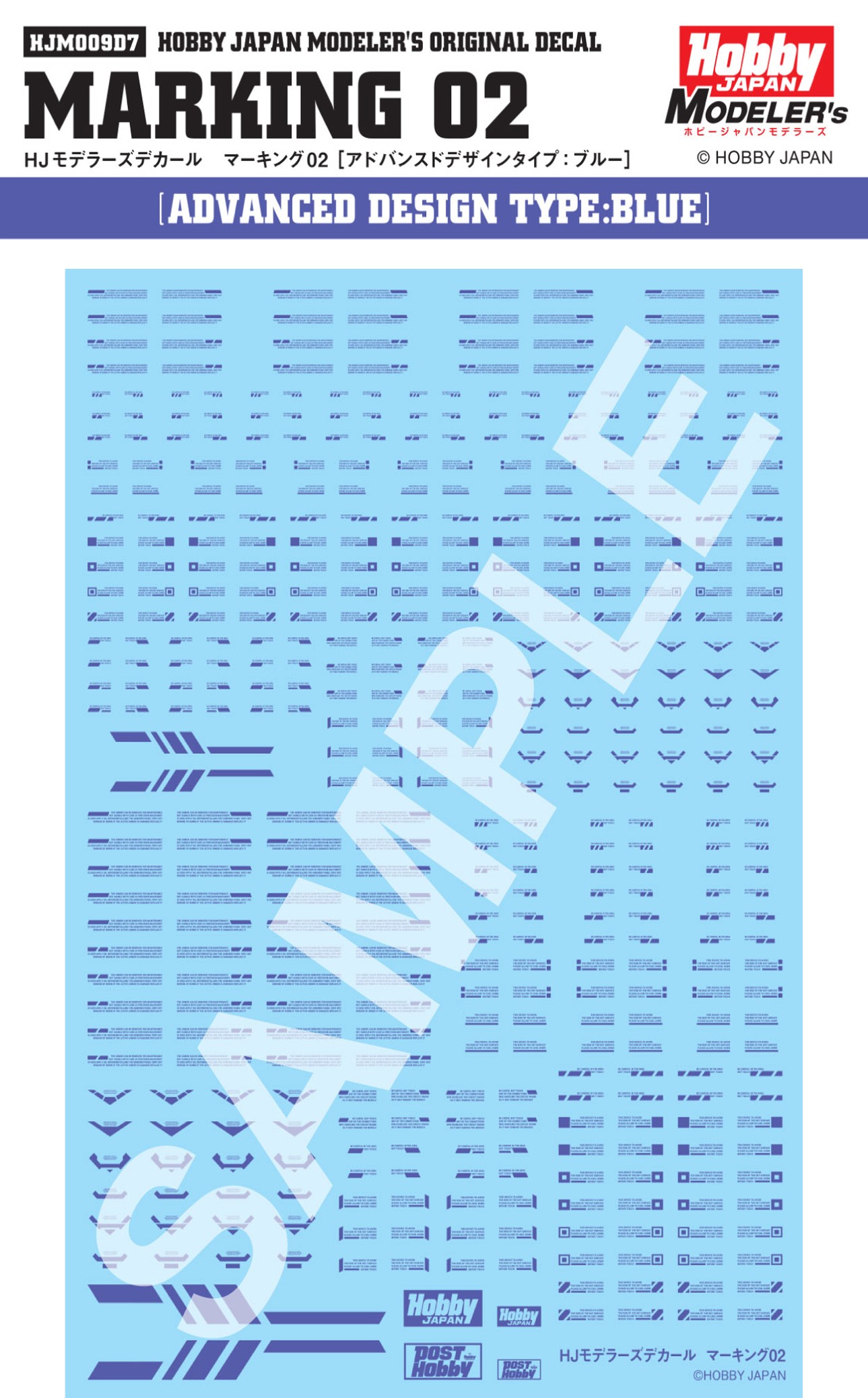 HJM009D7 HJモデラーズデカール マーキング02 [アドバンスドデザインタイプ:ブルー]