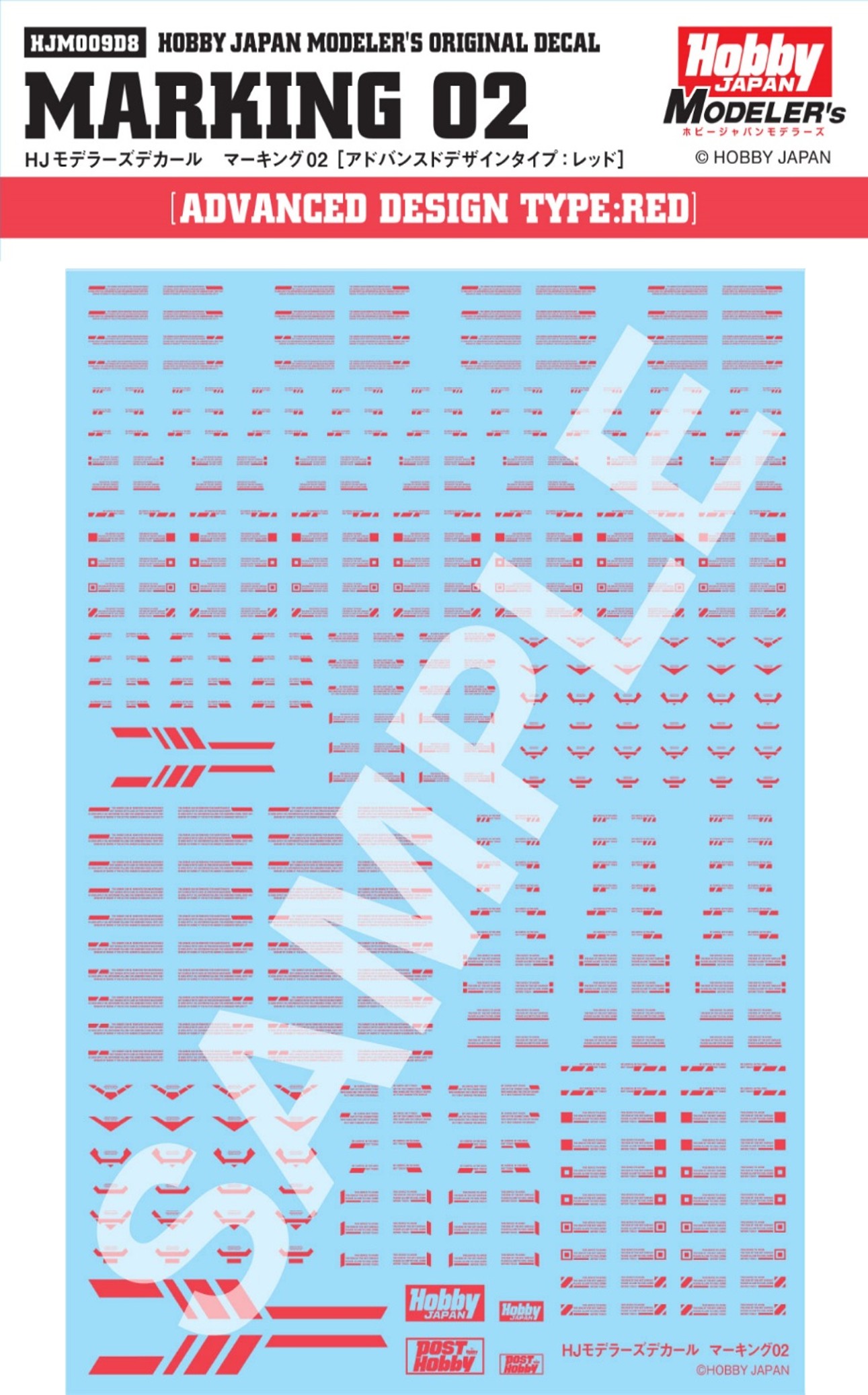 HJM009D8 HJモデラーズデカール マーキング02 [アドバンスドデザインタイプ:レッド]