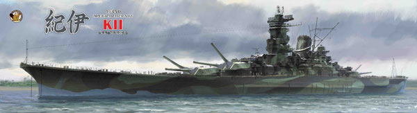 BELBV350908DX ベリーファイア 1/350 日本海軍 超大和型戦艦 紀伊