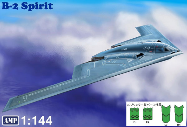 MKRAMP144-002DX AMP 1/144 B-2 スピリット w/インテーク&エグゾースト リミテッドエディション