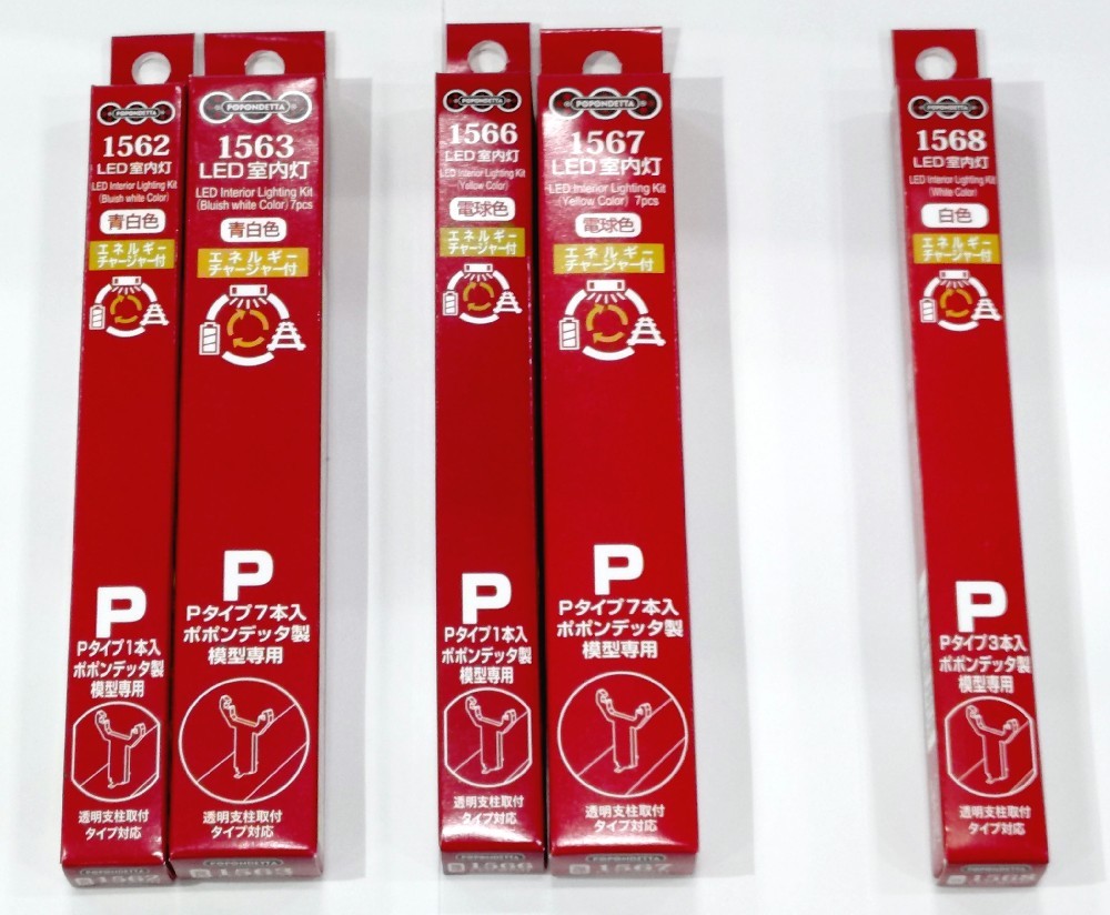 1566 LED室内灯(エネルギーチャージャー付) 電球色 Pタイプ 1本入