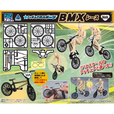 フィギュアのスポーツ BMX レース black