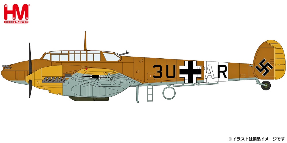 HA1817 Hobby Master 1/72 BF 110E-2 3U+AR 7./ZG 26 Italy 1941
